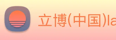 立博(中国)ladbrokes Logo